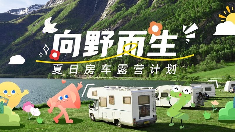 出境跟团游行程怎么选