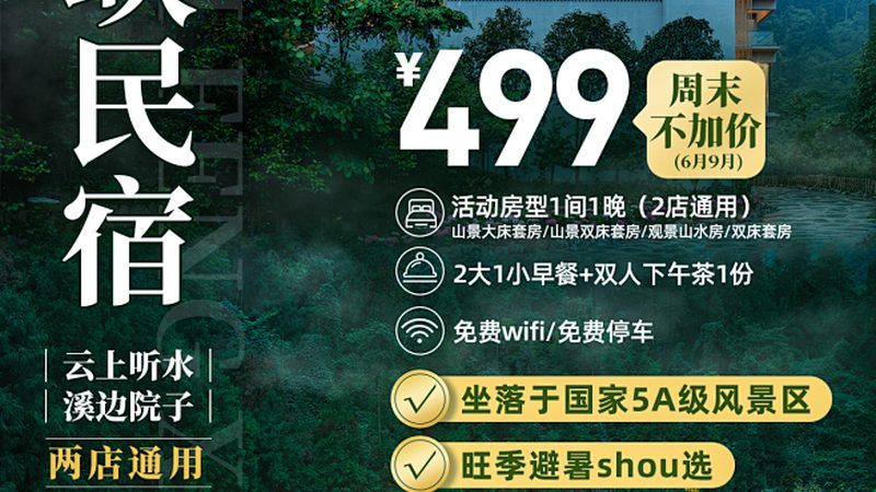 周边游路线设计：如何打造性价比高的出行体验